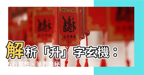 瑋 五行|【瑋意思五行】解讀「瑋」字玄機：揭秘它的五行屬性和深刻涵義